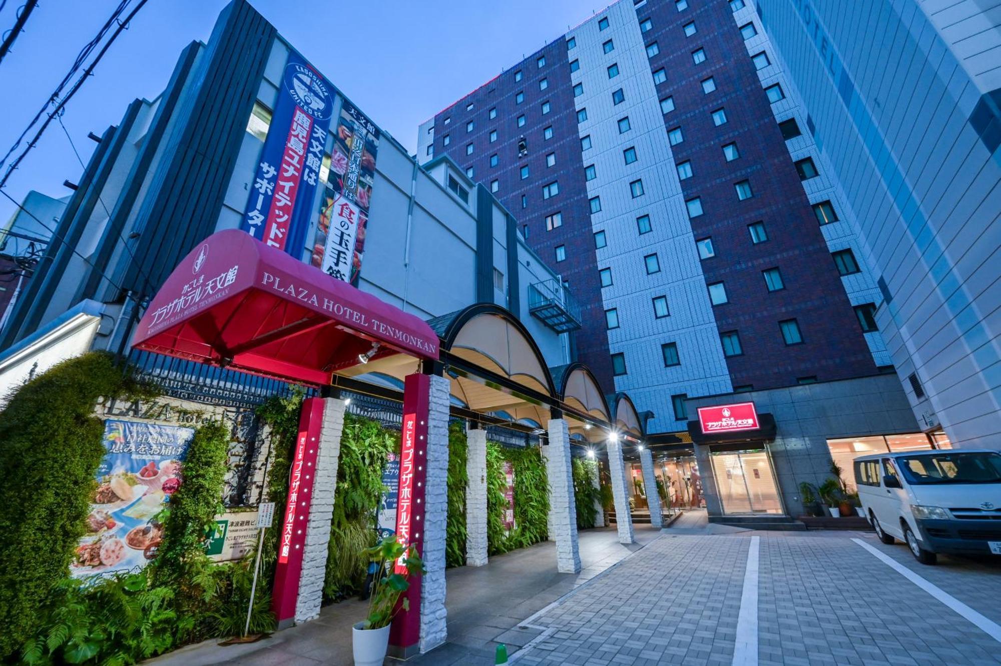 かごしまプラザホテル天文館 ホテル 3*